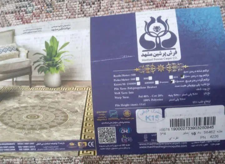 فرش ۱۲ متری نو جنس خوب|فرش|مشهد, تلگرد|دیوار