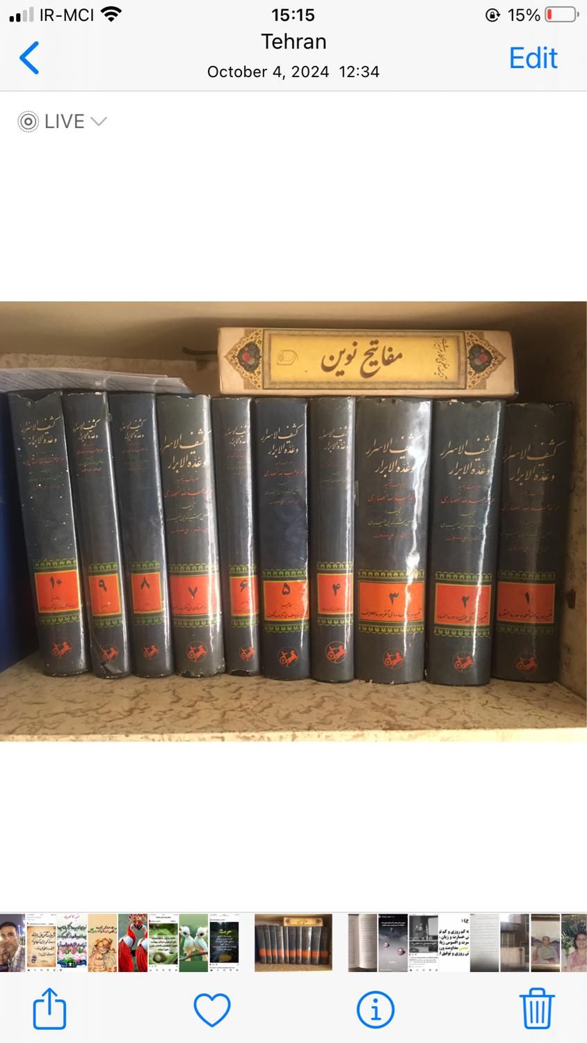 کناب تفسیر قرآن|کتاب و مجله مذهبی|تهران, استاد معین|دیوار
