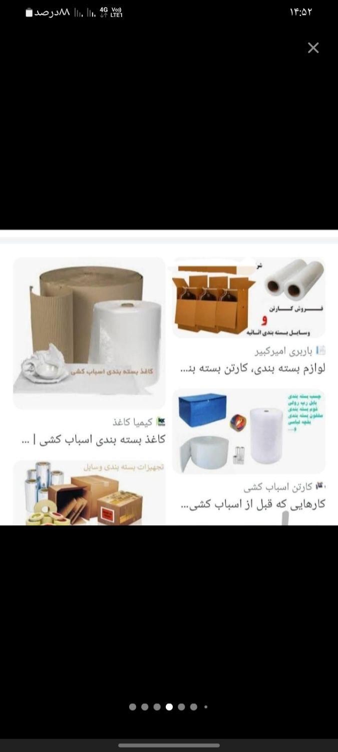 باربری حمل اثاثیه منزل کارگرخالی اسباب کشی|خدمات حمل و نقل|تهران, تهرانپارس شرقی|دیوار