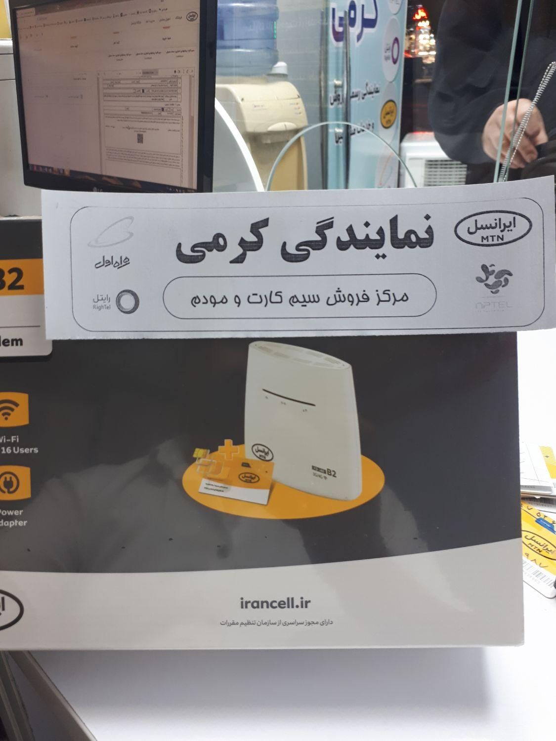 مودم خانگی ایرانسل i40|مودم و تجهیزات شبکه|همدان, |دیوار