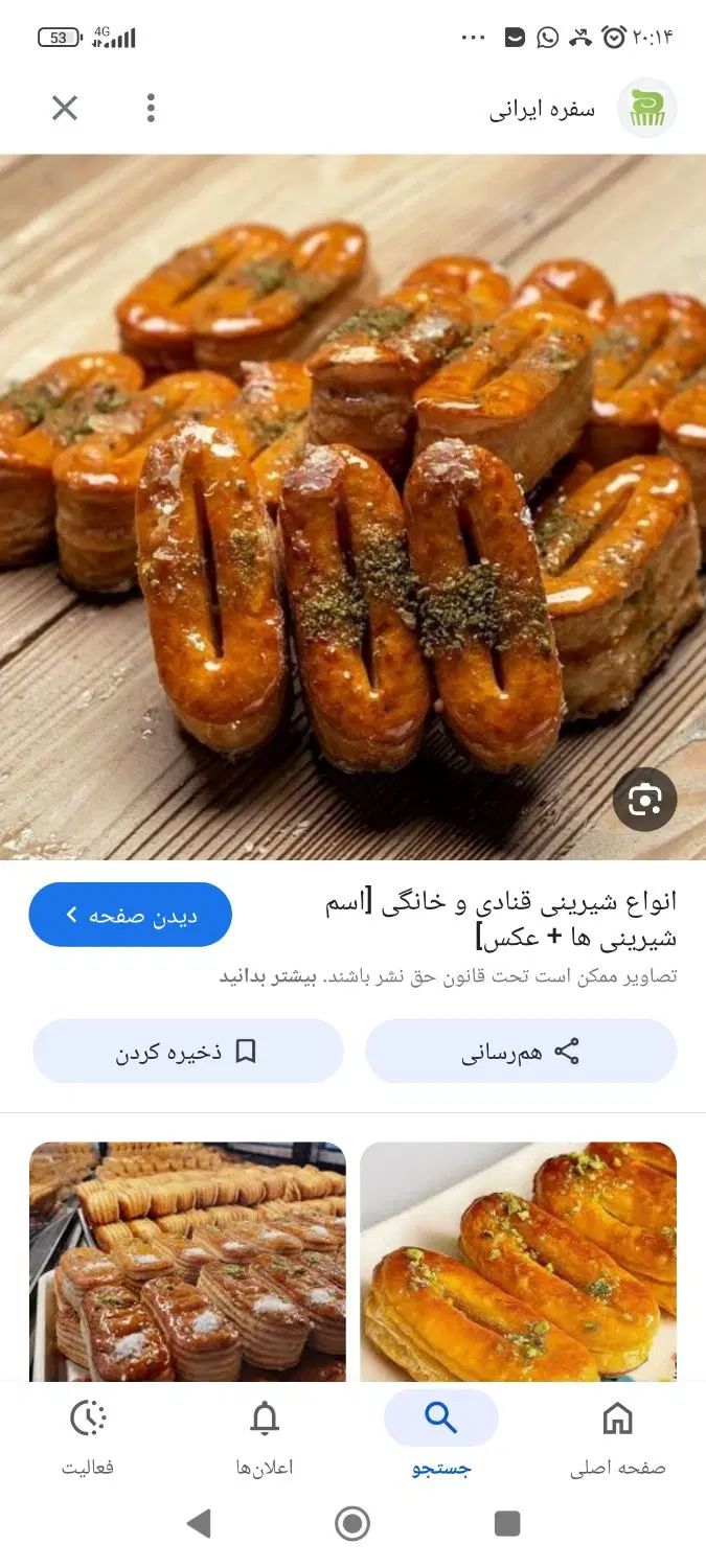 ب یک خانم  سادهجهت کار در کارگاه قنادی نیازمندیم|استخدام خدمات فروشگاه و رستوران|سلماس, |دیوار