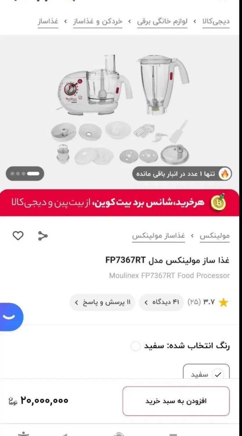 غذاساز مولینکس اصل فرانسه|خردکن، آسیاب، غذاساز|کرج, گوهردشت|دیوار