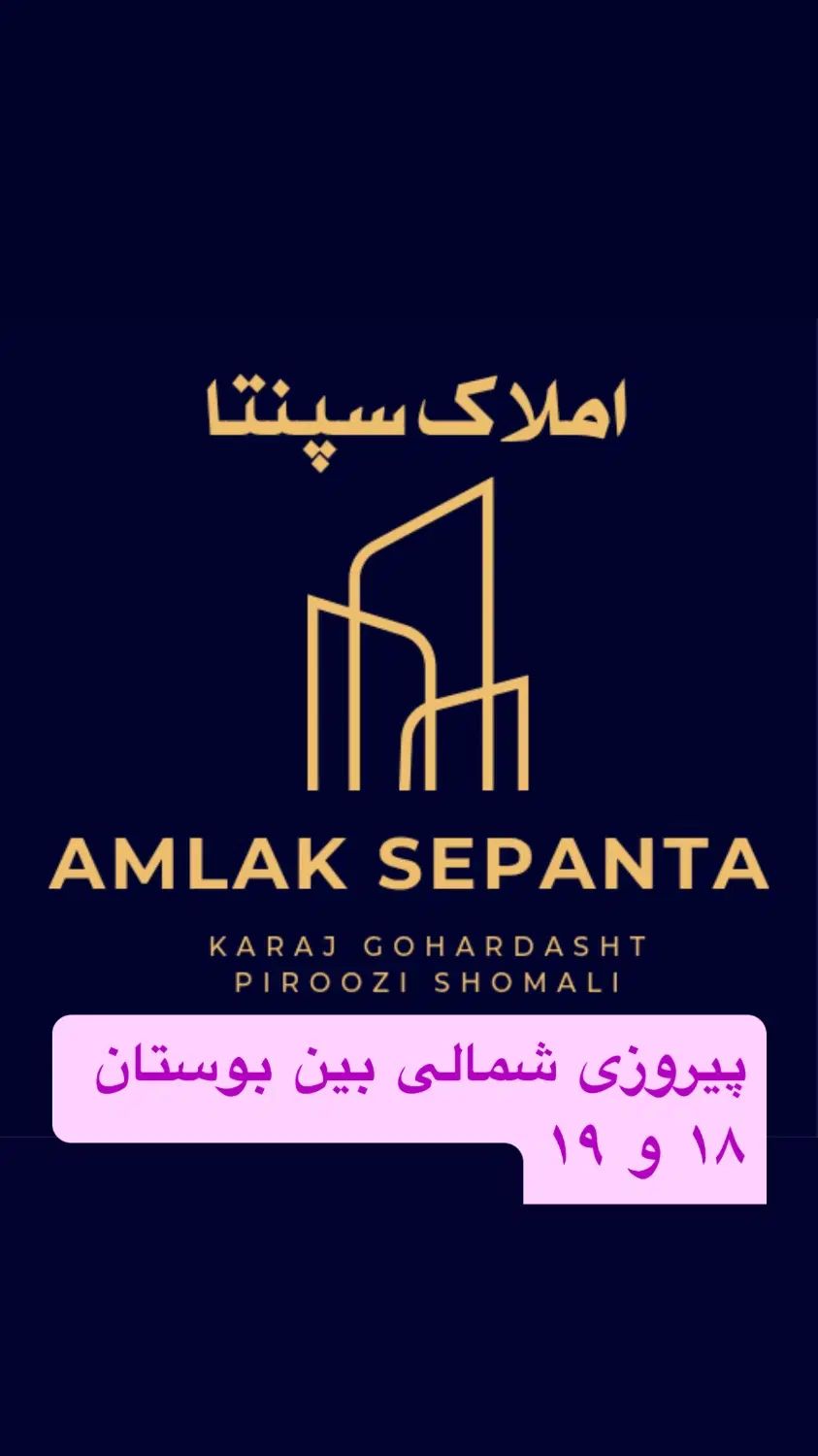 ۱۵۰ متر تک واحدی اجاره اشتراکی شمالی|اجارهٔ آپارتمان|کرج, شهرک آسمان|دیوار