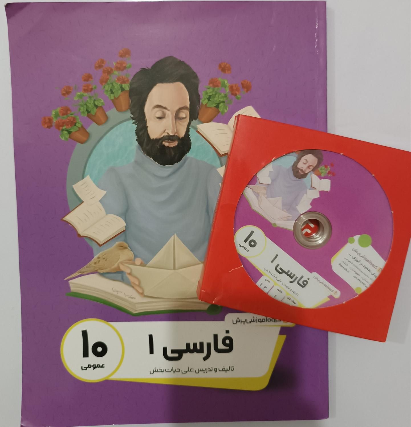 کتاب های پرش دروس دهم تجربی|کتاب و مجله آموزشی|رباط‌کریم, |دیوار