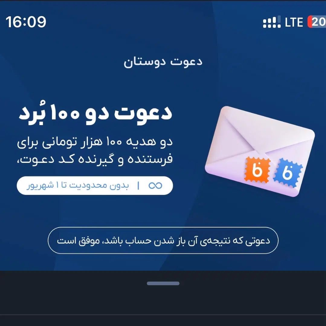 ۱۰۰ هزار تومن هدیه بلوبانکباکددعوت NYY62Aفقط امروز|کارت هدیه و تخفیف|تهران, پرستار|دیوار