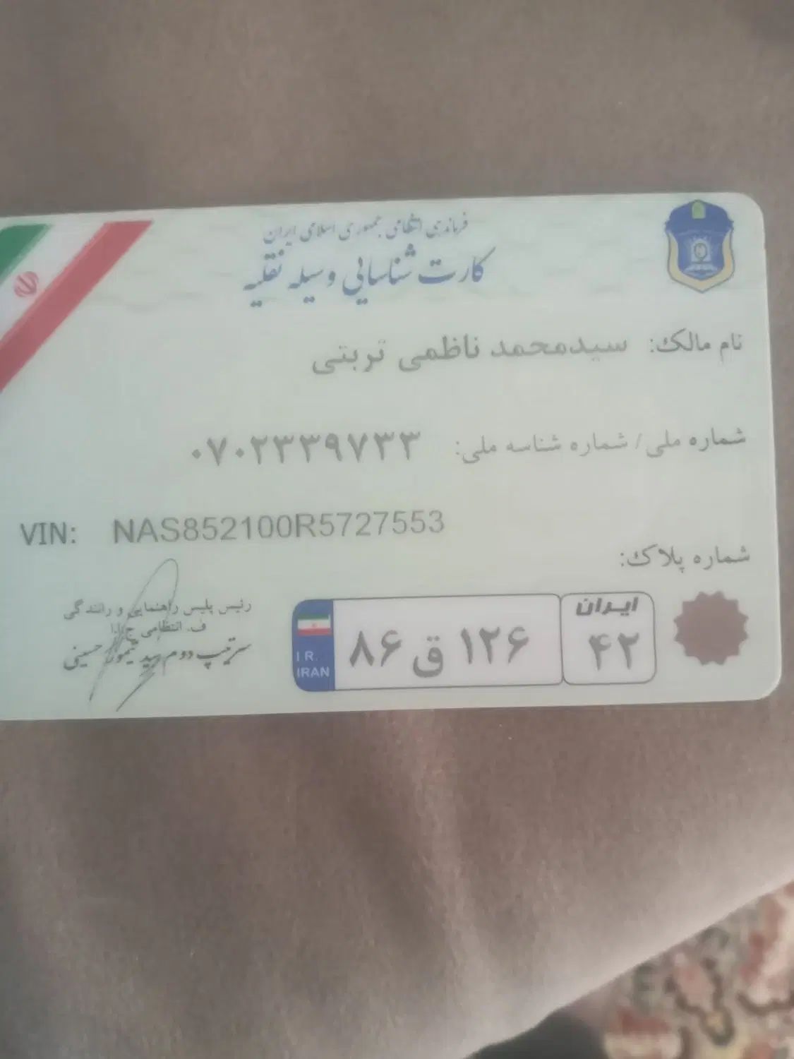 پیدا کردن مدارک|اشیا|مشهد, صیاد شیرازی|دیوار