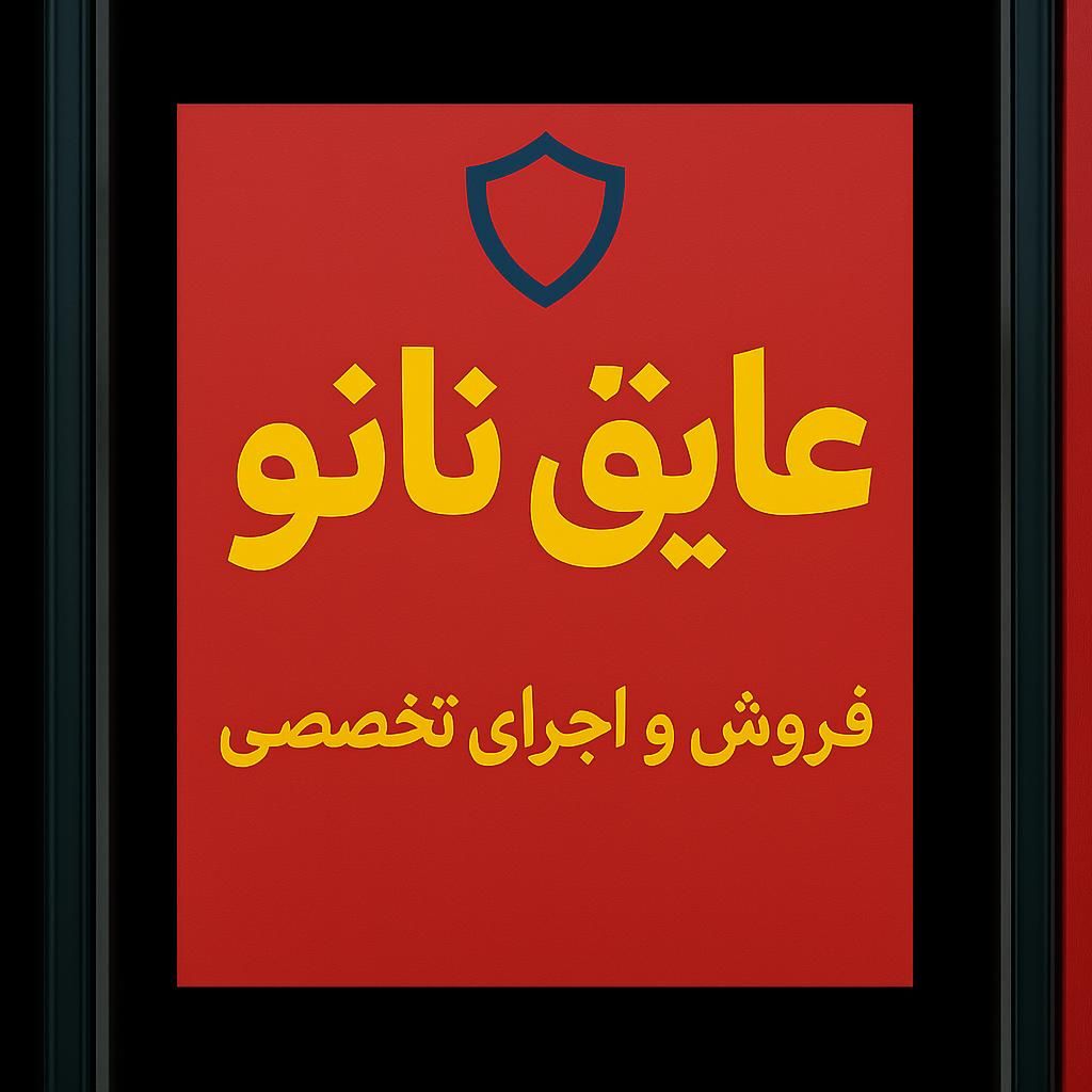 اجرای تخصصی عایق نانو بهمراه ضمانت کتبی ده ساله|مصالح و تجهیزات ساختمان|رشت, منظریه|دیوار