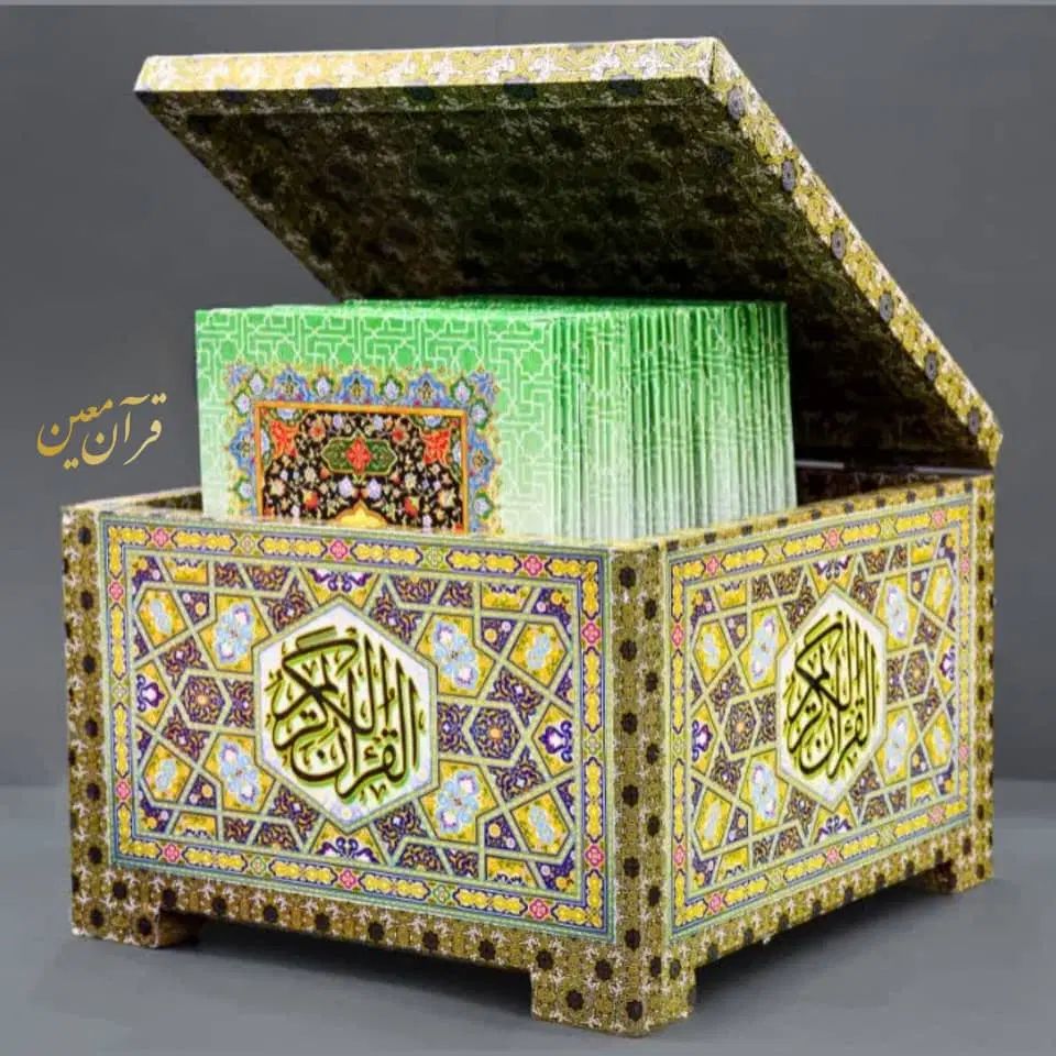 قرآن حزبی ۳۰ پاره ختم با جعبه مراسم یادبود مرحوم|کتاب و مجله مذهبی|اهواز, نبوت|دیوار