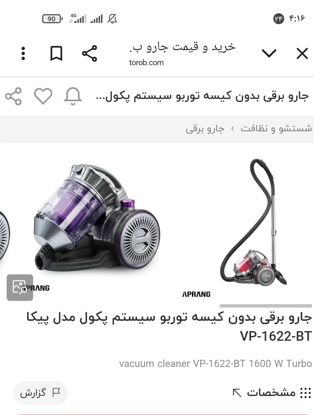 جاروبرقی بدون کیسه مارک پکول|جاروبرقی، جارو شارژی، بخارشو|مشهد, دانشجو|دیوار