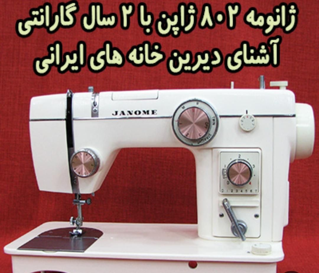 تعمیر چرخ خیاطی|خدمات پیشه و مهارت|تهران, شهرآرا|دیوار