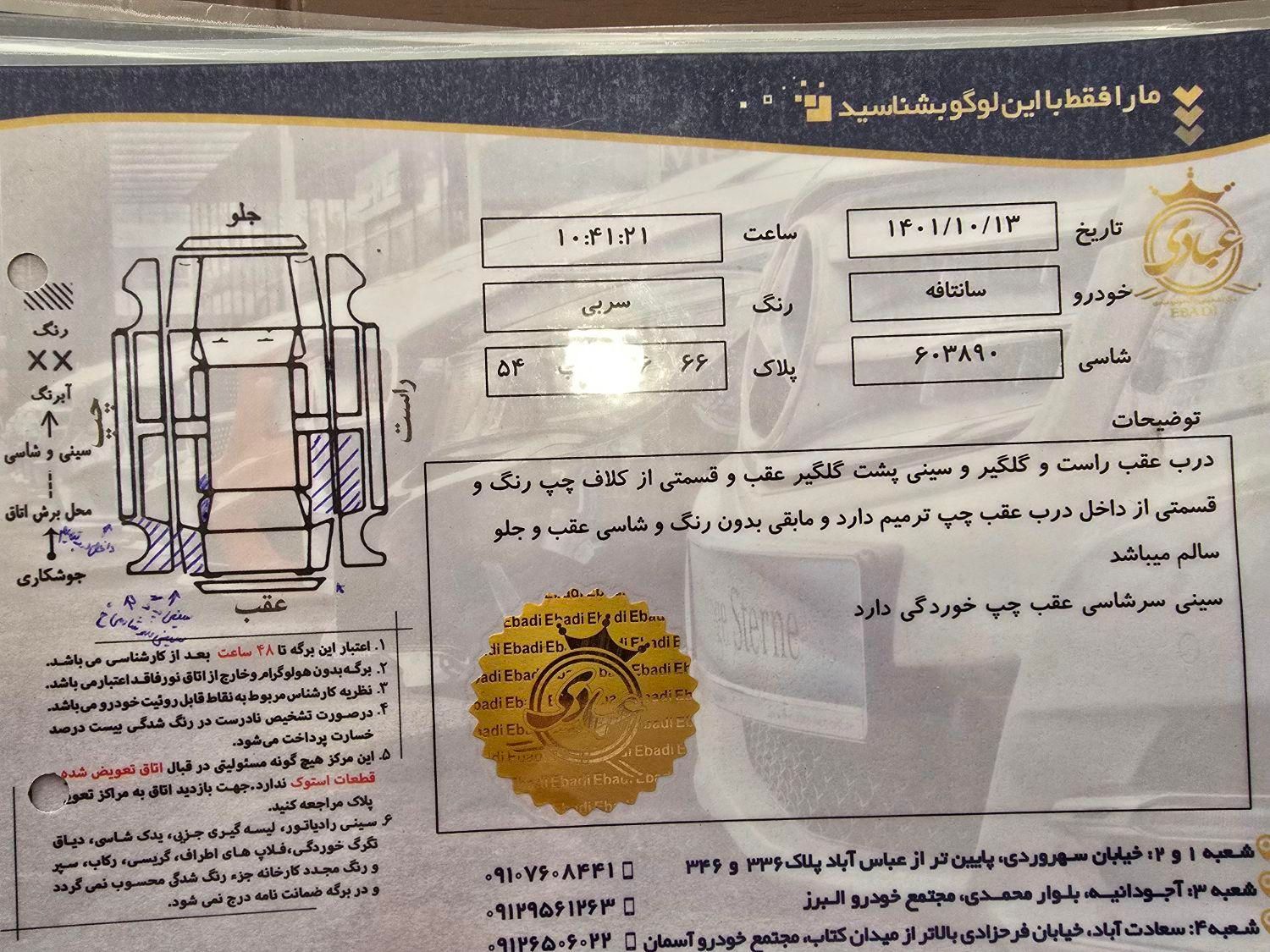 هیوندای سانتافه ix 45 3500cc، مدل ۲۰۱۰|خودرو سواری و وانت|تهران, المهدی|دیوار