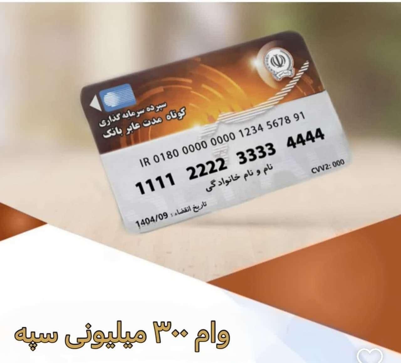 وام بانک رسالت و بانک سپه و باتک ملی فقط با سفته|خدمات مالی، حسابداری، بیمه|کرج, جهان‌شهر|دیوار