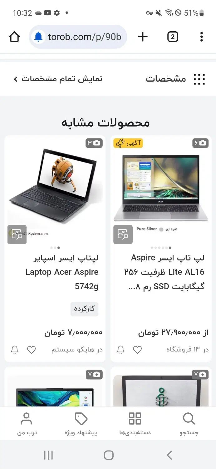 لب تاپ ایسر 5742g معاوضه با پیج اینستاگرام|رایانه همراه|مشهد, آزادشهر|دیوار