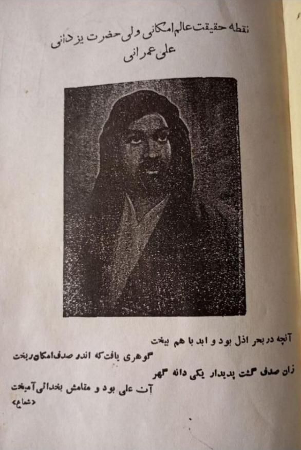 کشکول شیخ بهایی|کتاب و مجله تاریخی|اسلامشهر, زرافشان|دیوار