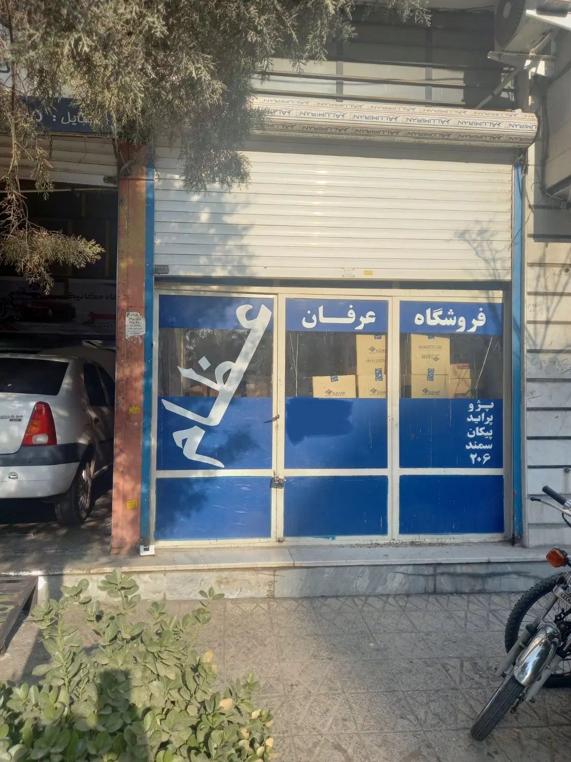 مغازه ۲۱ متری|فروش مغازه و غرفه|کرج, ساسانی (قلمستان)|دیوار