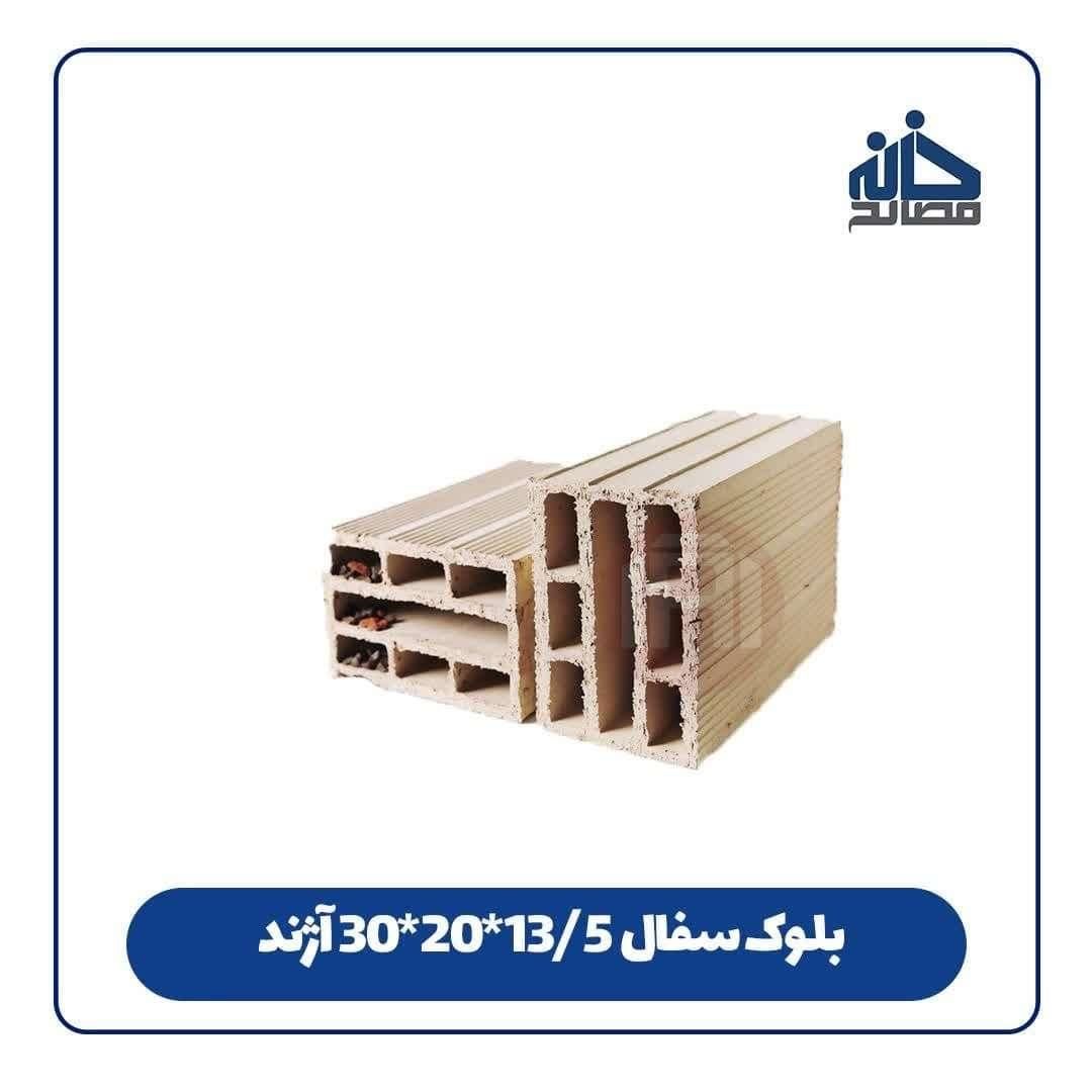 بلوک سفال آژند و بلوک سفال مانا خراسان و آجر ورع|مصالح و تجهیزات ساختمان|مشهد, گوهرشاد|دیوار