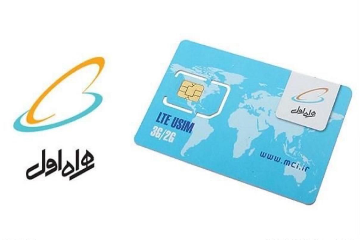خط کد یک ۱۱۵ همراه اول - صفر کد فعال سازی|سیمکارت|تبریز, |دیوار