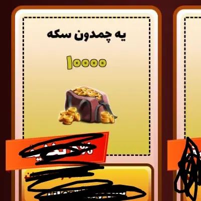 10هزار سکه پسرخوانده|کنسول، بازی ویدئویی و آنلاین|مشهد, ایثارگران|دیوار