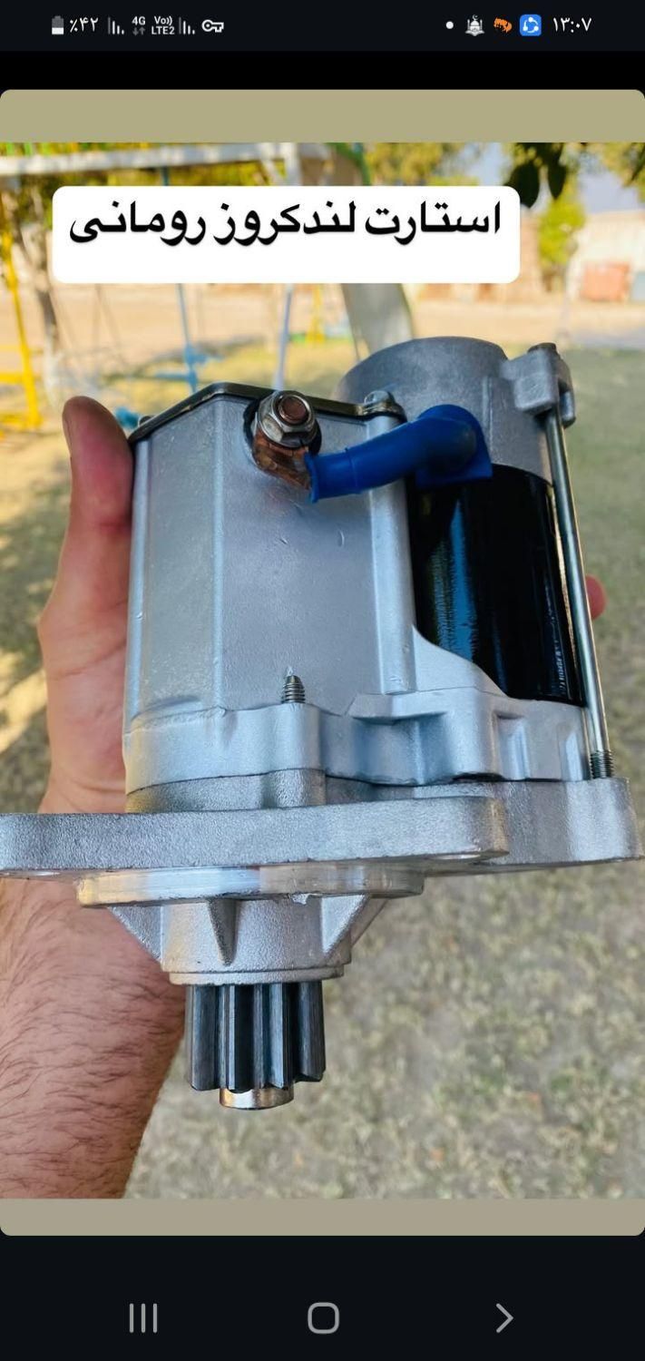 استوک استارت و دینام استاد حمید|قطعات یدکی و لوازم جانبی|شوشتر, |دیوار