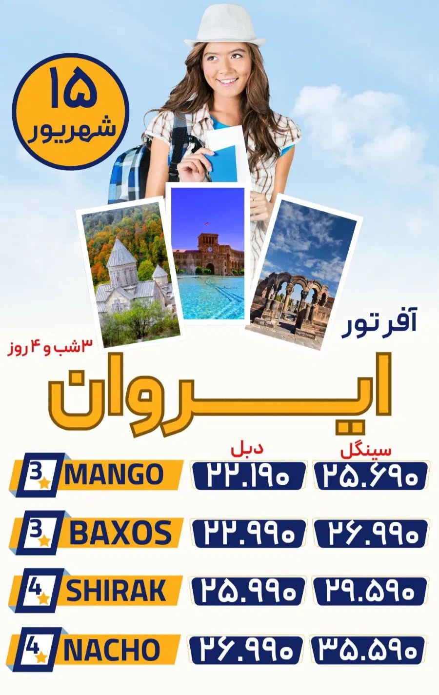 تور    لحظه   آخری|تور و چارتر|تهران, میرداماد|دیوار