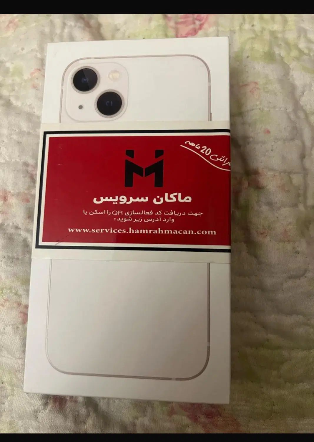 آیفون13نو|موبایل|تهران, دروس|دیوار