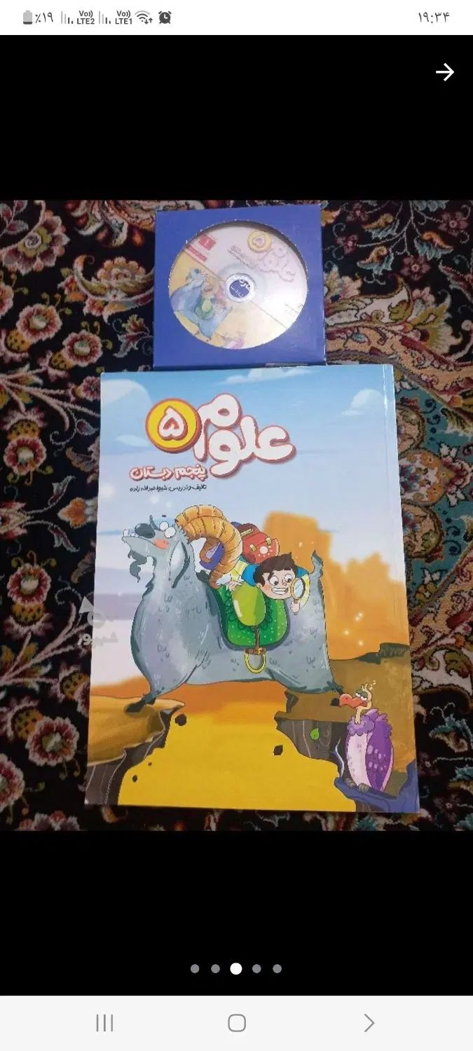 کتاب اموزش پرش|کتاب و مجله آموزشی|تهران, فلاح|دیوار