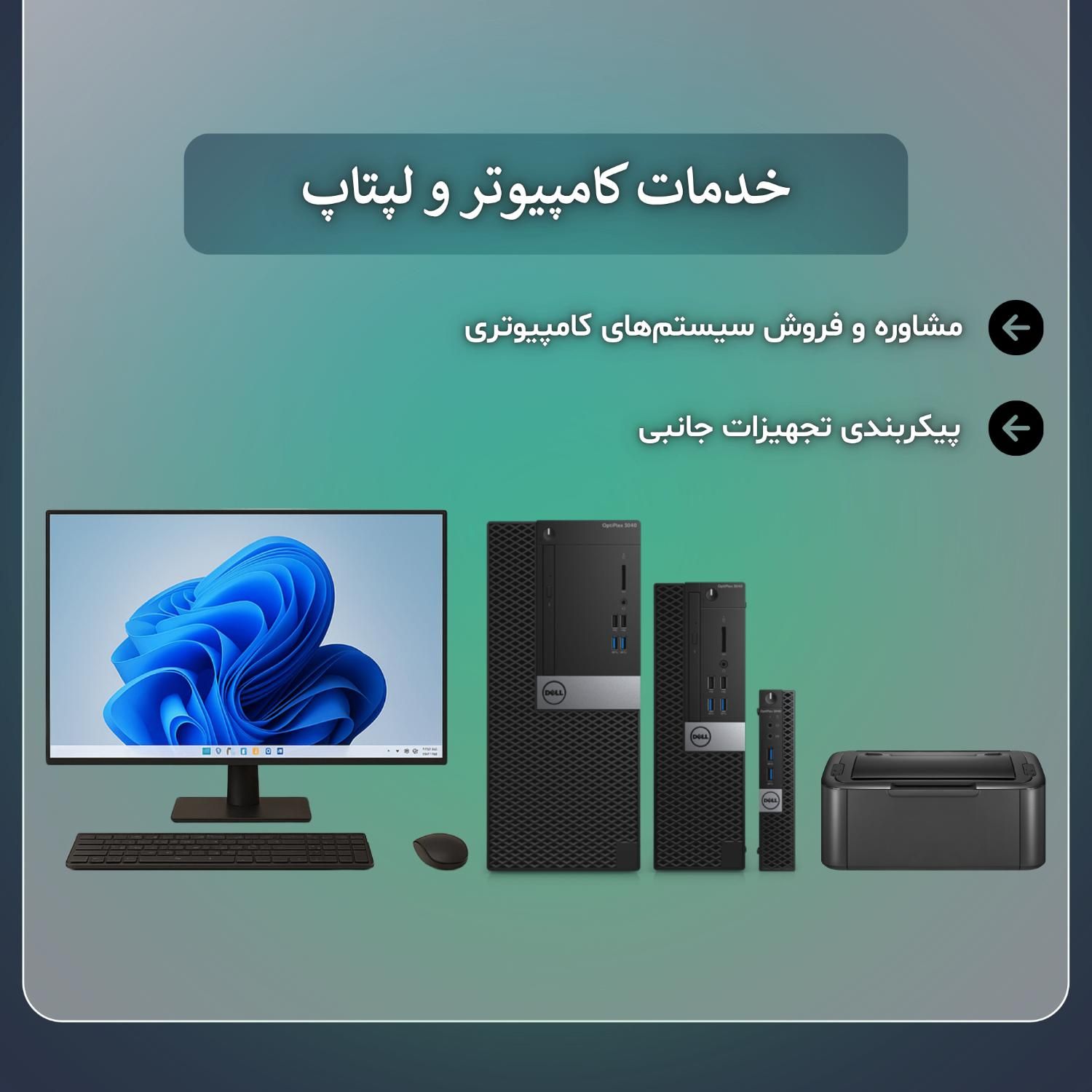 خدمات کامپیوتر و شبکه (در محل)|خدمات رایانه‌ای و موبایل|مشهد, آزادشهر|دیوار