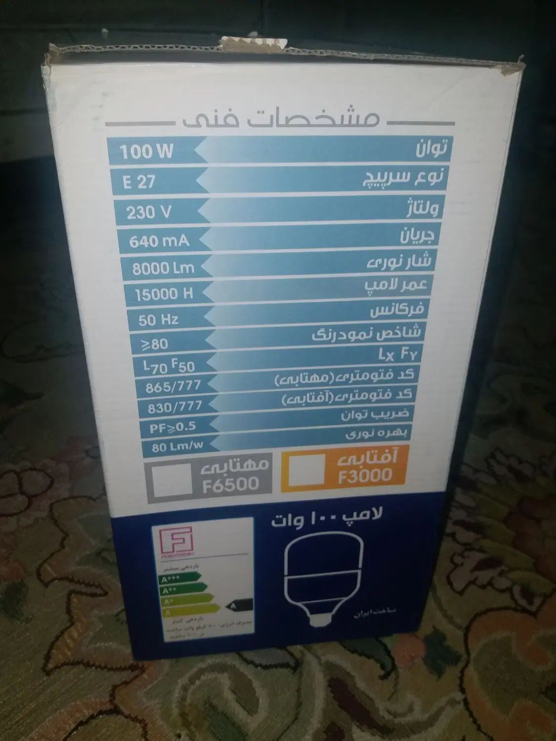 لامپ ۱۰۰وات فروزش|لامپ و چراغ|تهران, شهید رجایی|دیوار