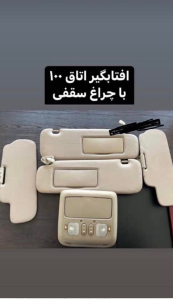 قطعات استوک تویوتا لندکروز اتاق ۱۰۰|قطعات یدکی و لوازم جانبی|شیراز, لاله|دیوار