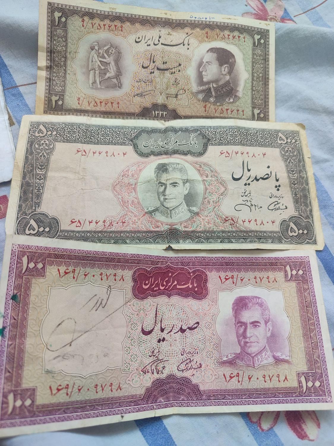 سه‌اسکناس‌کمیاب‌پهلوی|کلکسیون سکه، تمبر، اسکناس|کرمان, |دیوار