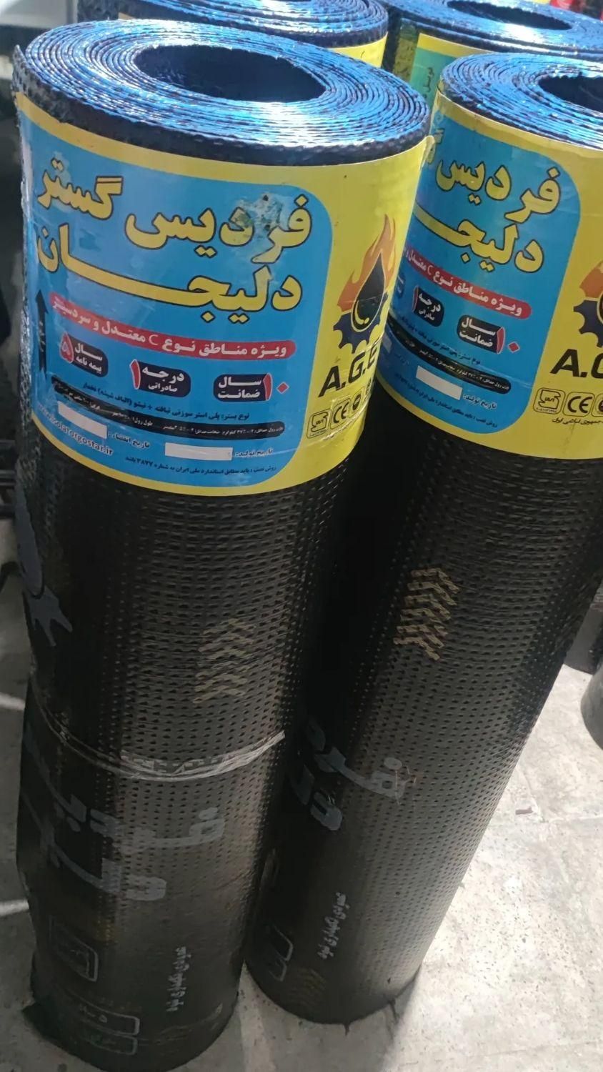 فروش و نصب ایزوگام 43کیلویی|مصالح و تجهیزات ساختمان|مشکین‌دشت, |دیوار