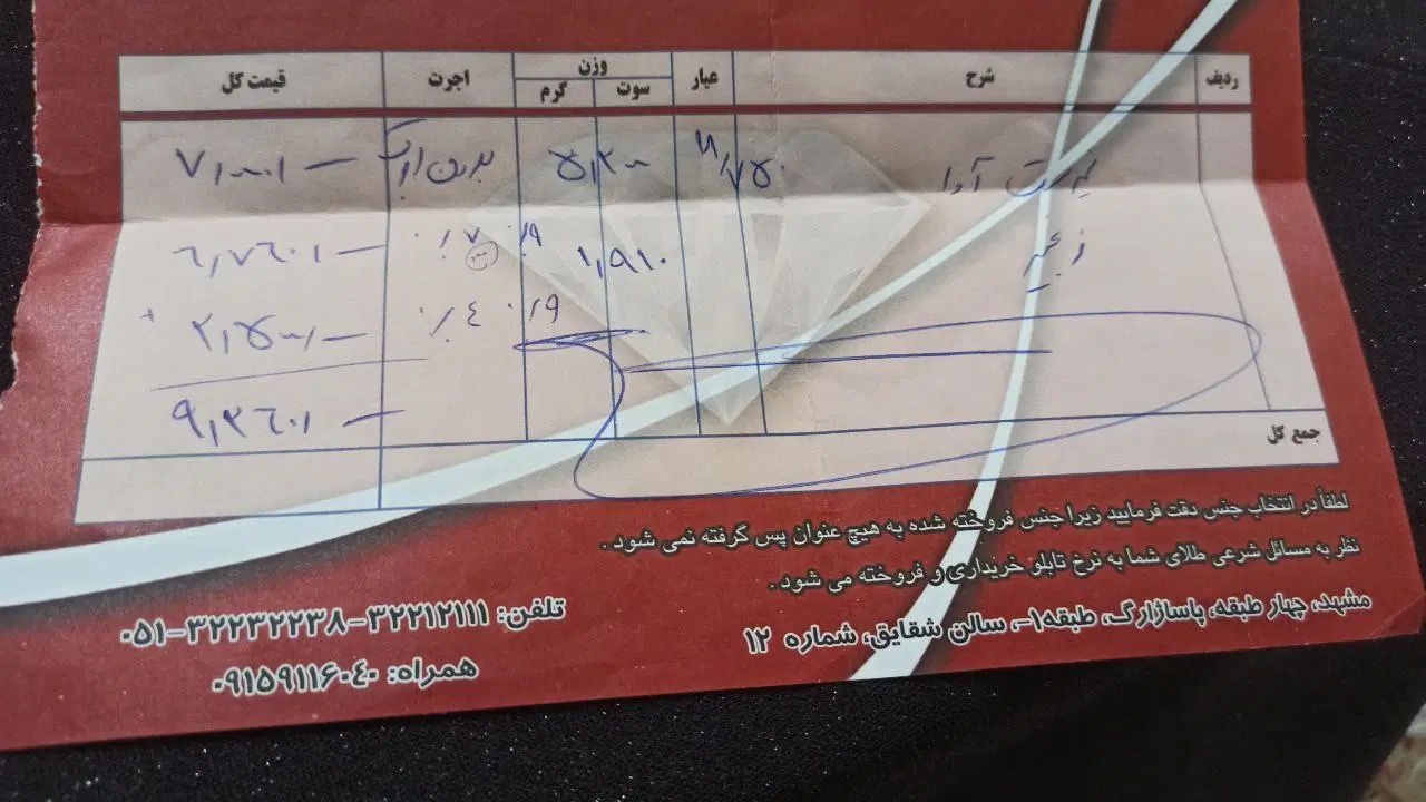 نیم ست طلا|جواهرات|مشهد, آزادشهر|دیوار