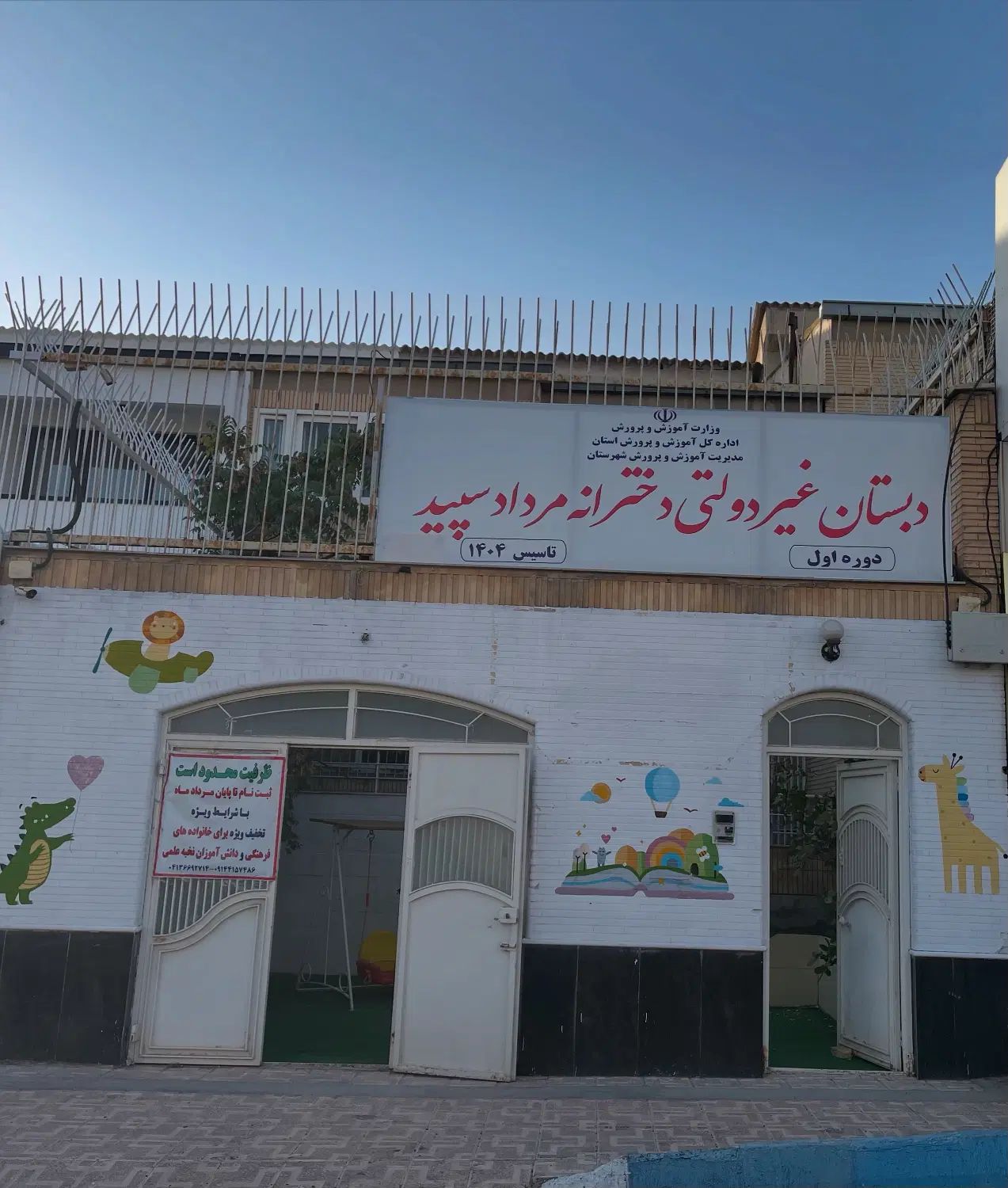 اجاره حیاط رشدیه شیفت بعد از ظهر مدرسه به اموزشگاه|اجارهٔ دفتر کار، اتاق اداری، مطب|تبریز, |دیوار