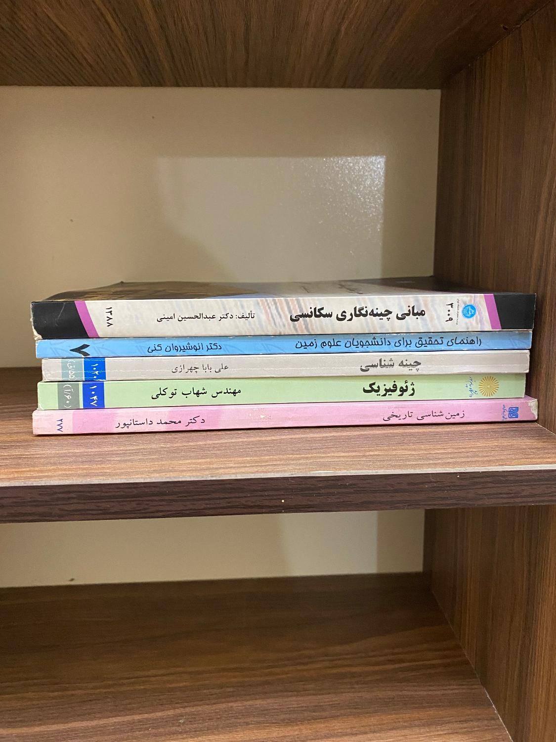 مجموعه کتاب‌های رشته‌ی زمین‌شناسی|کتاب و مجله آموزشی|اهواز, شهرک نفت|دیوار