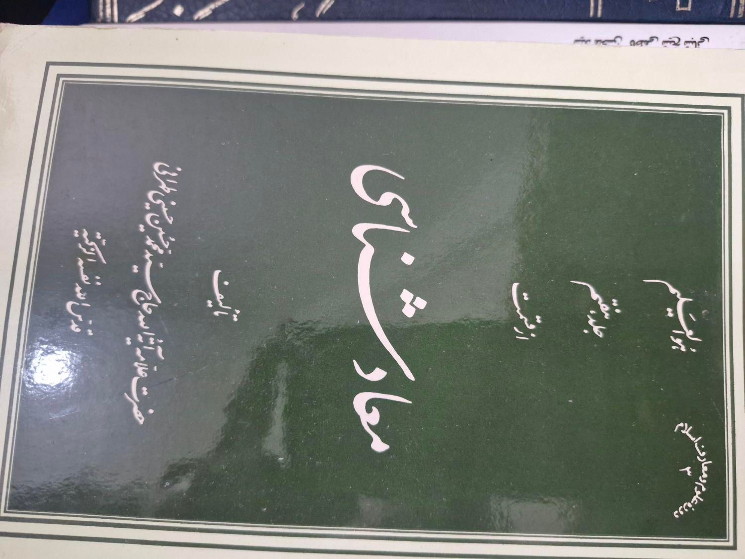 کتاب|کتاب و مجله مذهبی|اهواز, فاز ۲ پادادشهر|دیوار