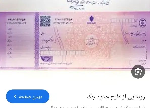 نیازمند ضامن و چک|خدمات مالی، حسابداری، بیمه|مشهد, عبادی|دیوار