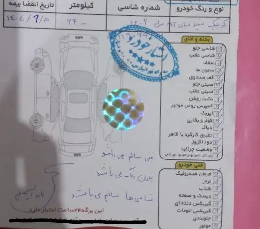 کوییک دنده‌ای مدل ۱۴۰۲ بدون رنگ با برگه کارشناسی|خودرو سواری و وانت|تهران, یاخجی آباد|دیوار