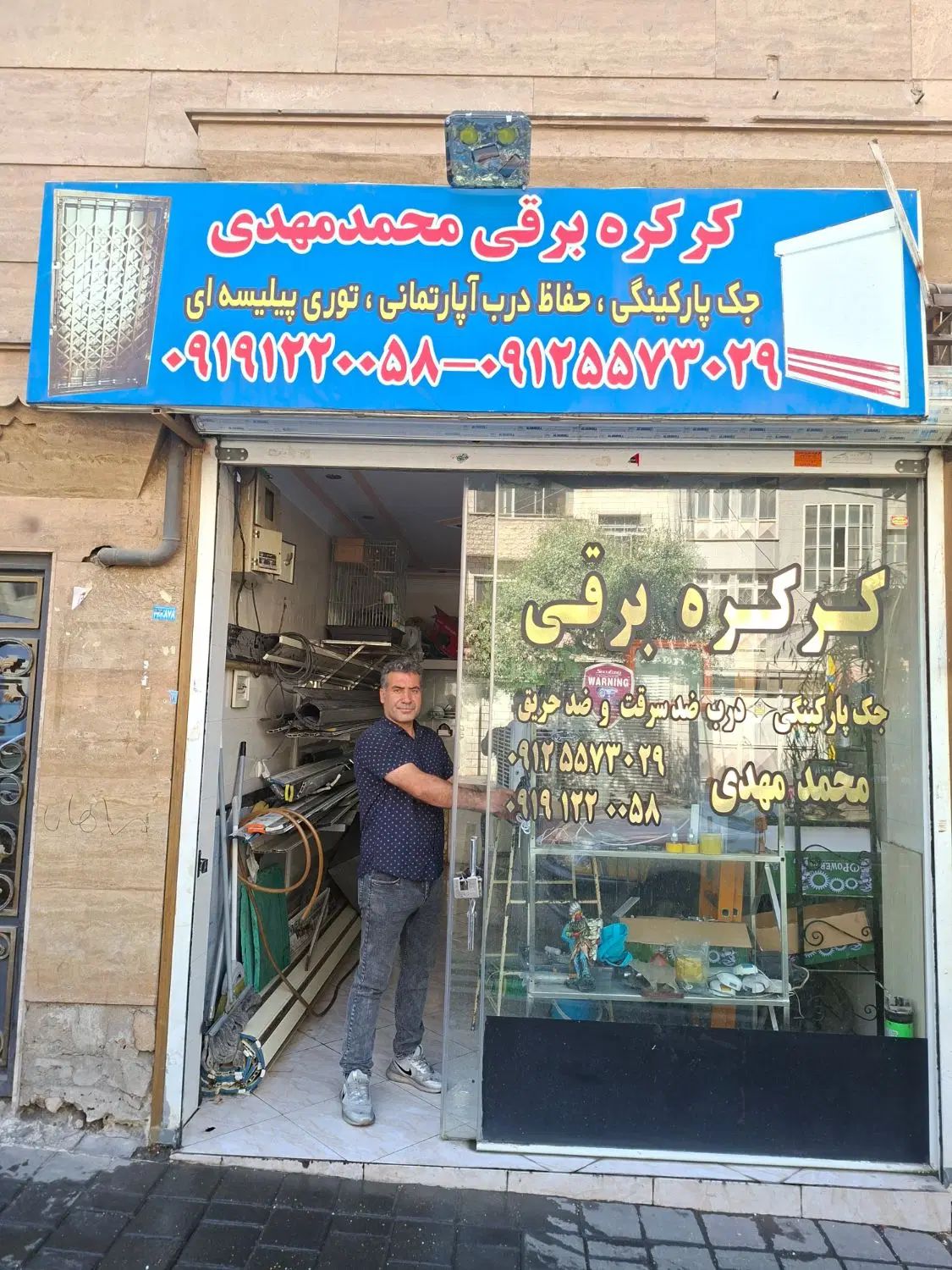 کرکره برقی ،جک برقی،حفاظ درب اپارتمان،اهنگری|خدمات پیشه و مهارت|تهران, مسعودیه|دیوار