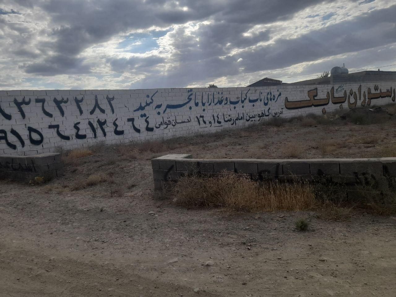 فروش زمین ۴۵۰ متری در کاهو هاشم ابادکناربافت روستا|فروش زمین و ملک کلنگی|مشهد, تبادکان|دیوار