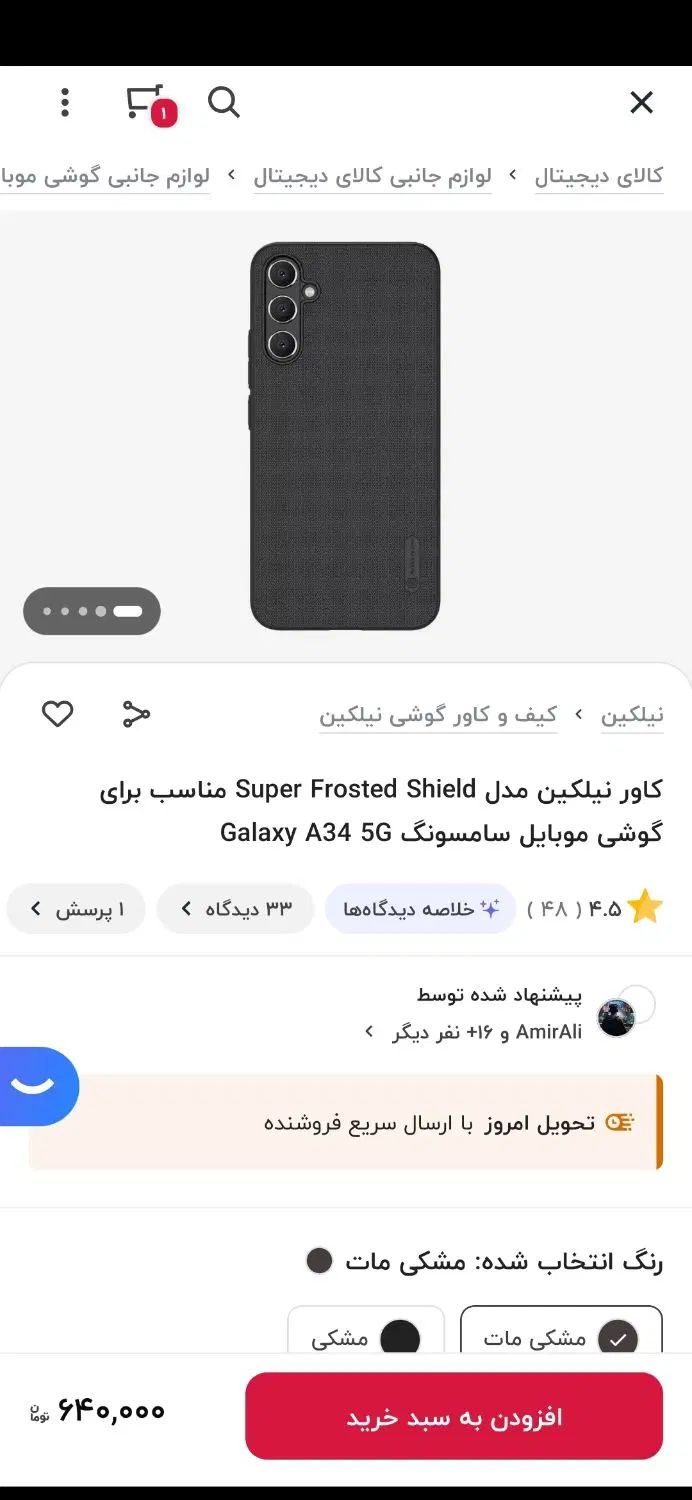 کاور نیلکین A34 5g|لوازم جانبی موبایل و تبلت|تهران, جردن|دیوار