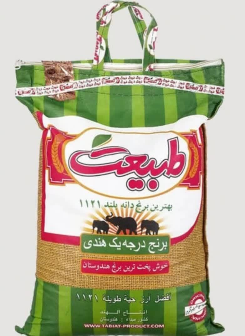 برنج هندی طبیعت|خوردنی و آشامیدنی|قم, باسکول|دیوار