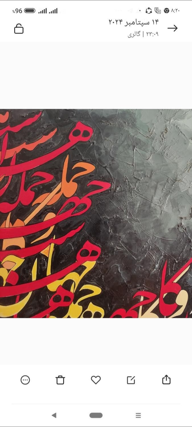 تابلو نقاشیخط|تابلو، نقاشی، عکس|تهران, میدان ولیعصر|دیوار