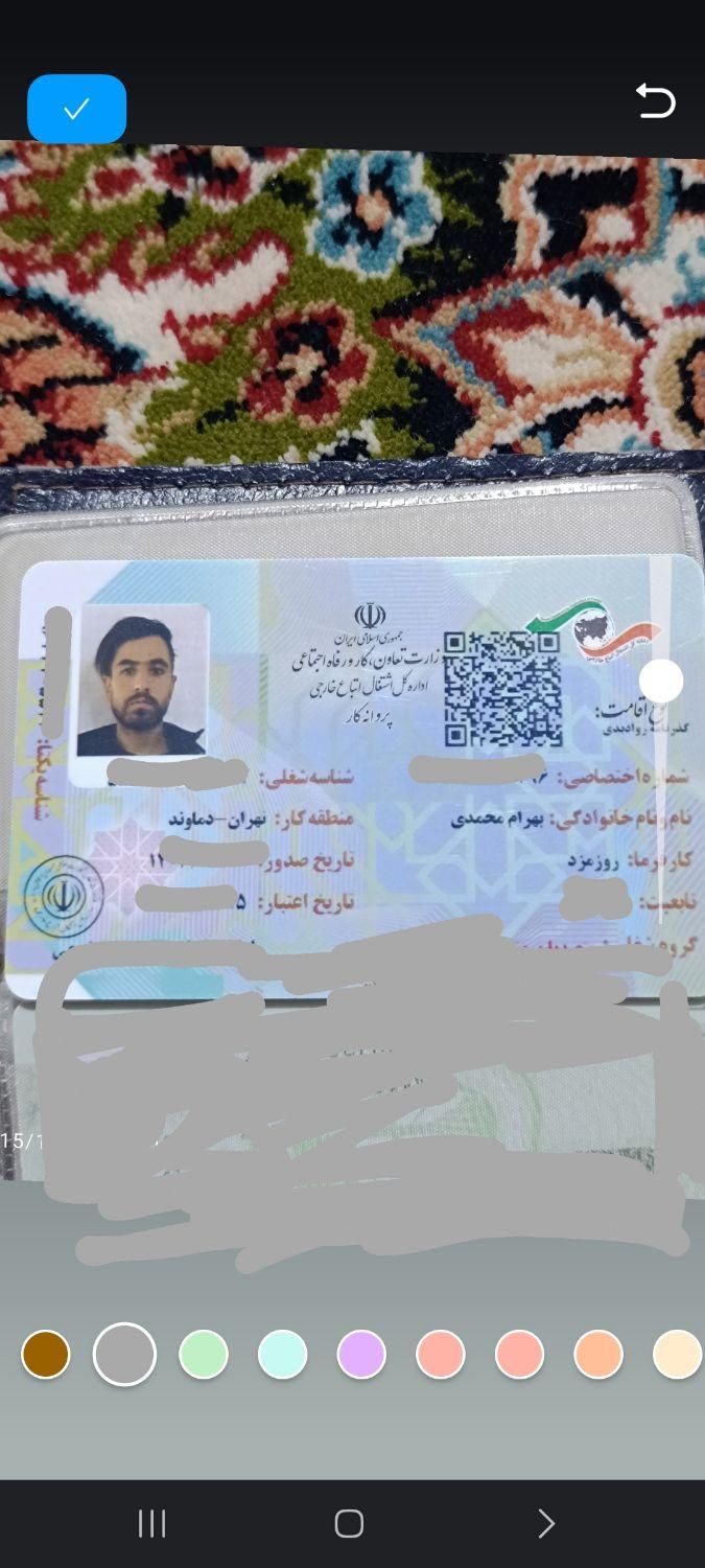 کارت شغلی و گواهینامه  و کارت بانکی گم کردم|اشیا|بومهن, |دیوار