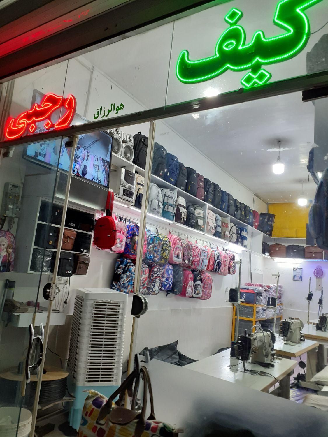 تولیدی وفروشندگی کیف رجبی|کیف، کفش، کمربند|سبزوار, باهنر|دیوار