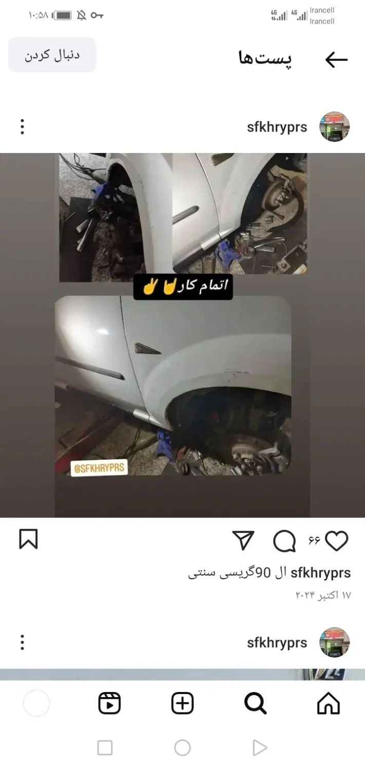 خدمات بدنه|خدمات موتور و ماشین|مشهد, توس (بلوار توس)|دیوار