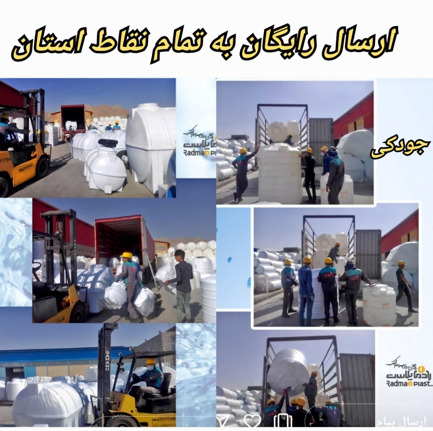 مخزن اب کشاورزی و باغ داری تانکر جودکی|مصالح و تجهیزات ساختمان|خرمآباد, |دیوار