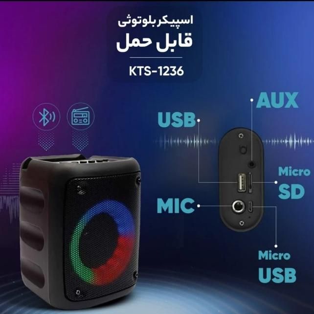 اسپیکر۱۲۳۶ktsشارژی بلوتوث فلش رم خور بیس دار|پخش‌کننده همراه|قم, نیروگاه|دیوار