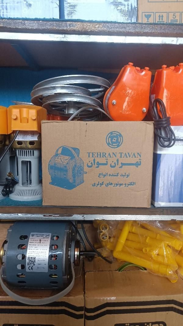 دینام موتور کولر آبی تهران توان ۳/۴ (۷۵۰۰)|کولر آبی|شیراز, کوی زهرا|دیوار