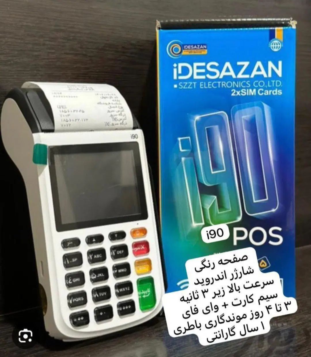 دستگاه کارتخوان کشلس دستگاه کارتخوان سیار|فروشگاه و مغازه|مشهد, شهید فرامرز عباسی|دیوار