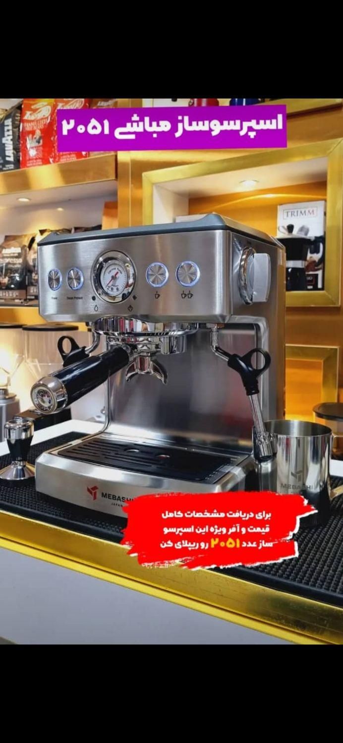 فروش وخدمات تخصصی قهوهساز بامجوز|کافی‌شاپ و رستوران|اصفهان, درب کوشک|دیوار